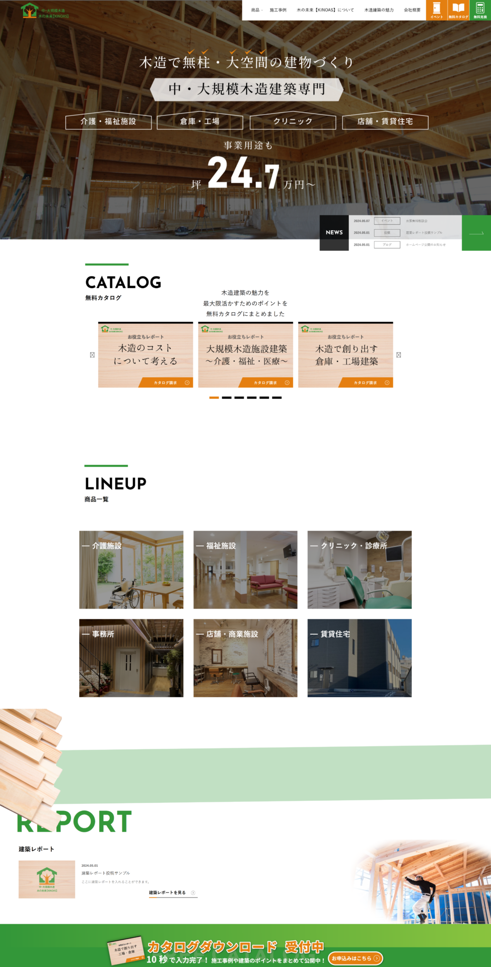 アキツ工業株式会社様のPC画面