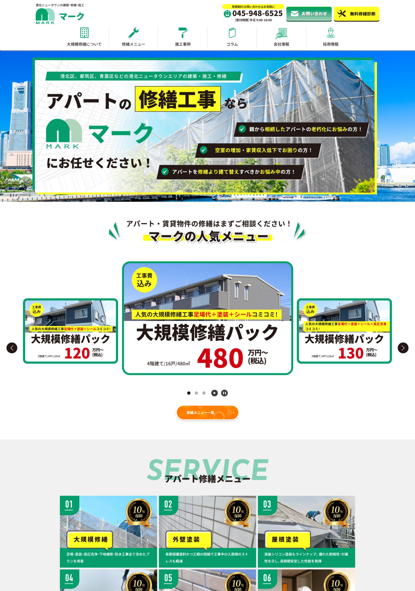 株式会社マーク様のPC画面