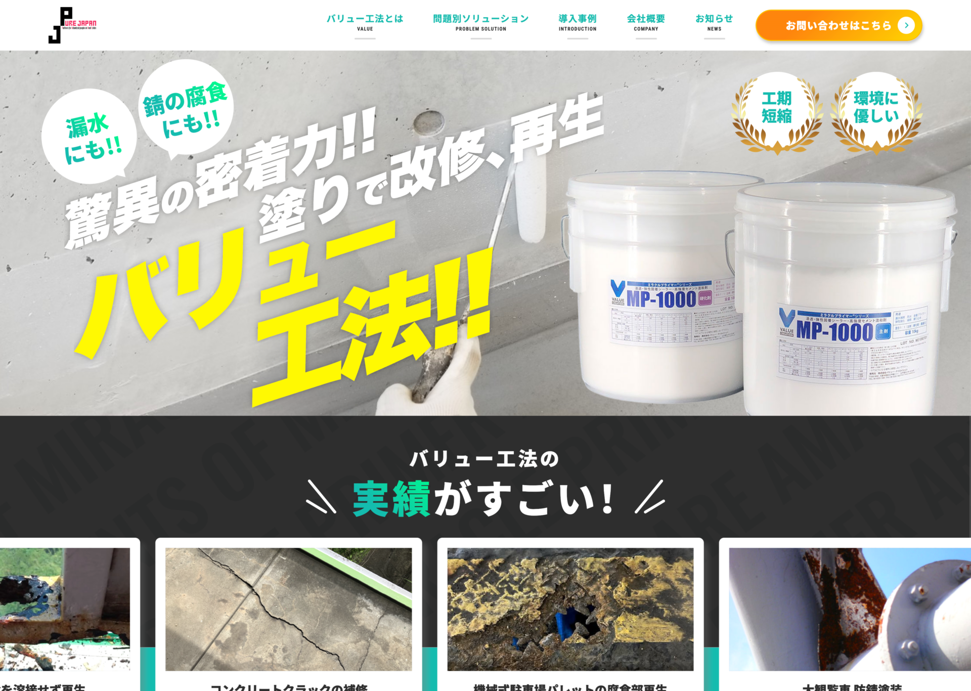 株式会社ピュアジャパンの画像