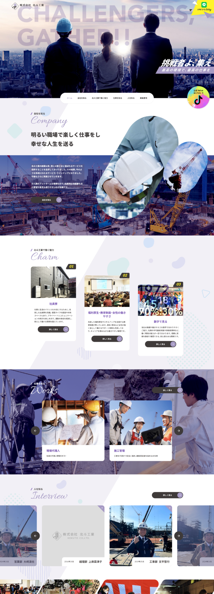 株式会社北斗工業様のPC画面