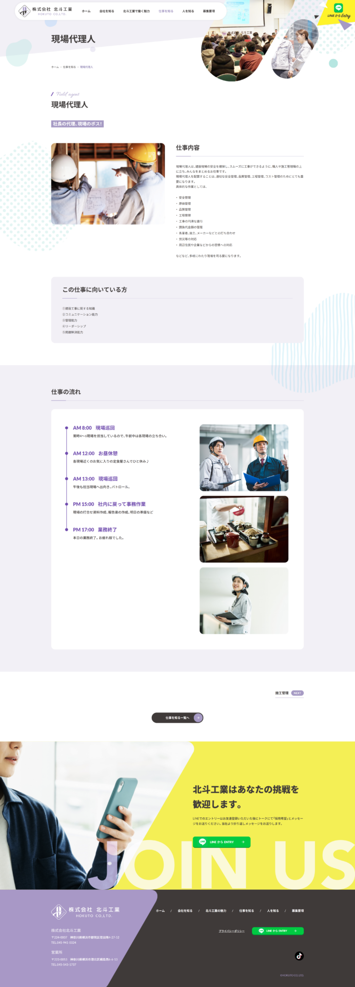 株式会社北斗工業様のPC画面