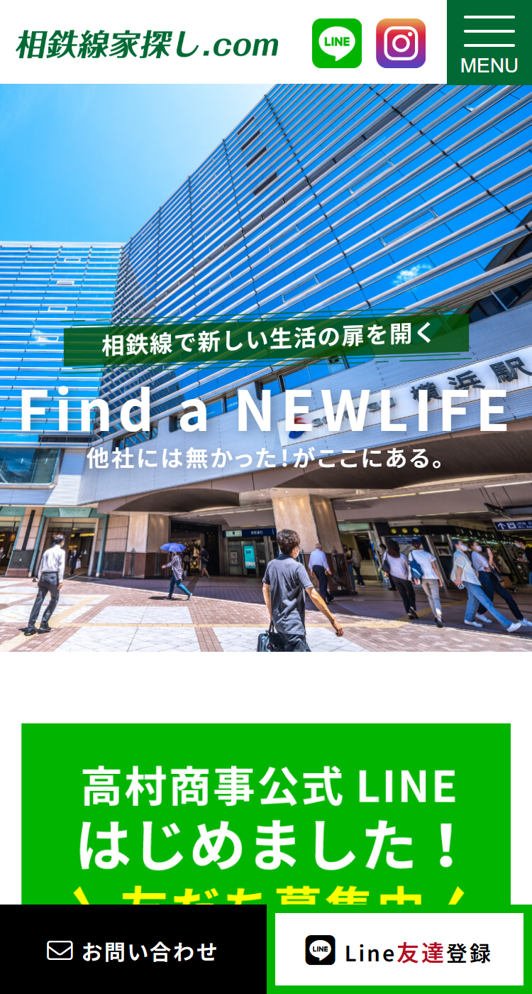 高村商事株式会社 相鉄線家探し.com様のSP画面