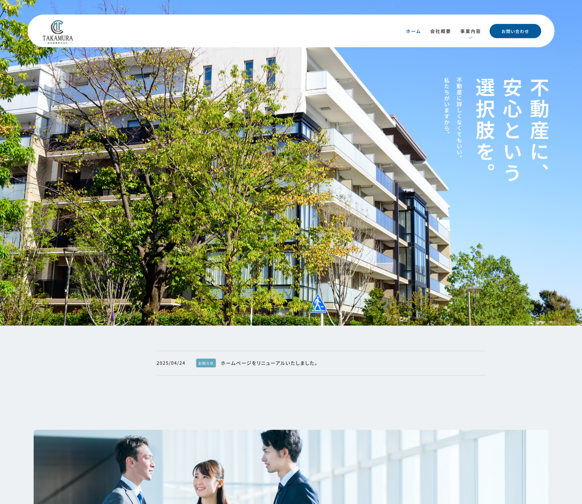 高村商事株式会社の画像