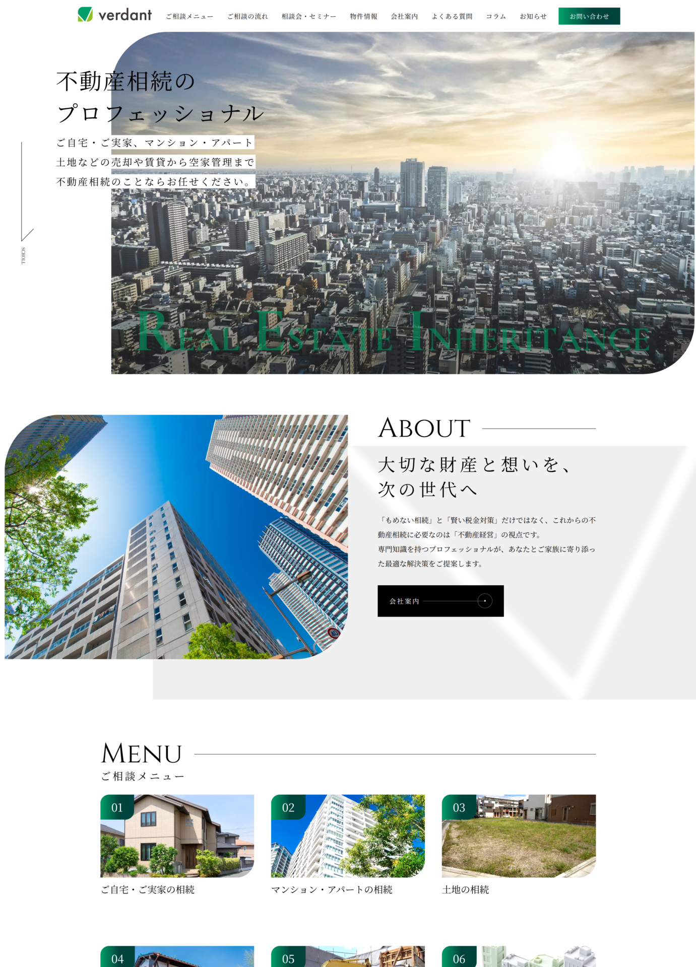 株式会社ヴェルダント様のPC画面