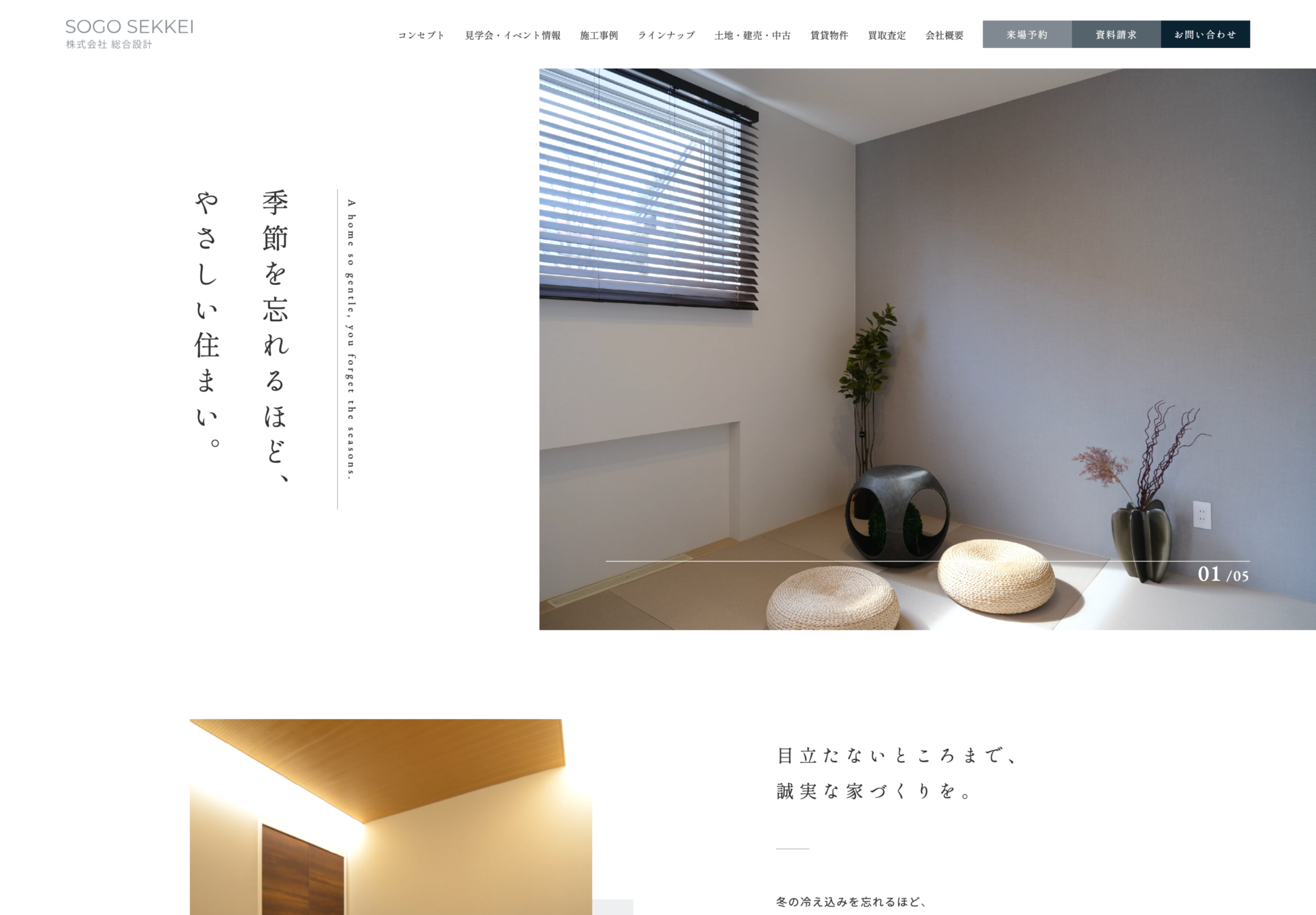 株式会社 総合設計の画像